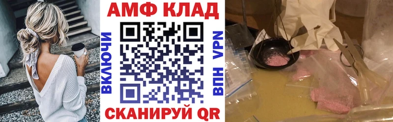 Amphetamine VHQ  что такое   Калачинск 