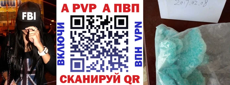 A PVP VHQ  Калачинск 