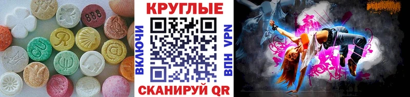 купить наркотики цена  blacksprut   Экстази диски  Калачинск 