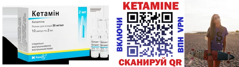 Кетамин ketamine  Калачинск 