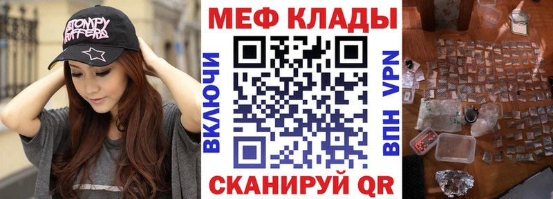 МЯУ-МЯУ mephedrone  где продают   мега   Калачинск 