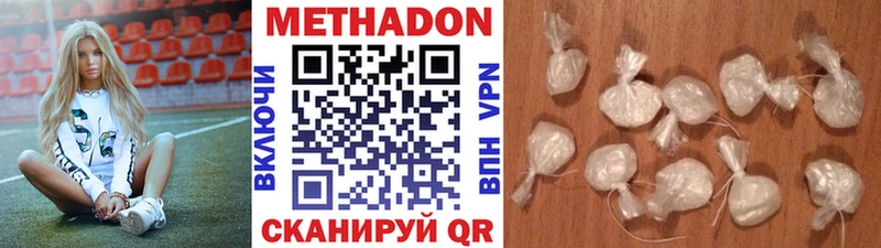 купить наркоту Калачинск МЕТАДОН мёд